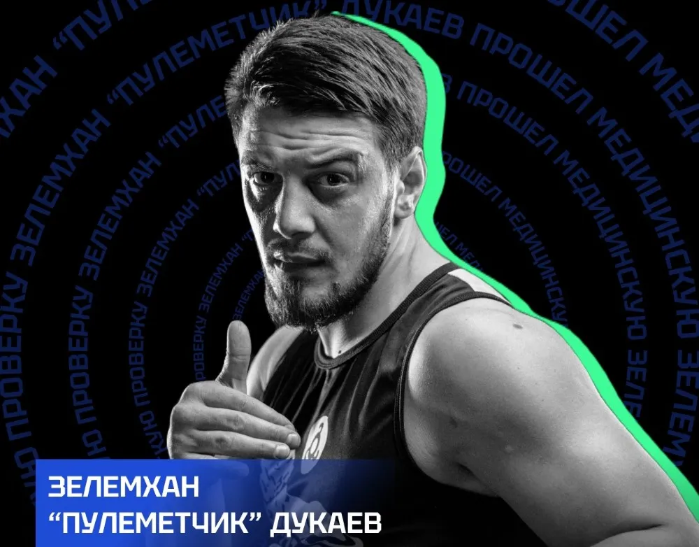 Зелемхан Дукаев 