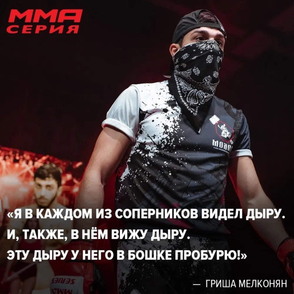 Гриша Мелконян