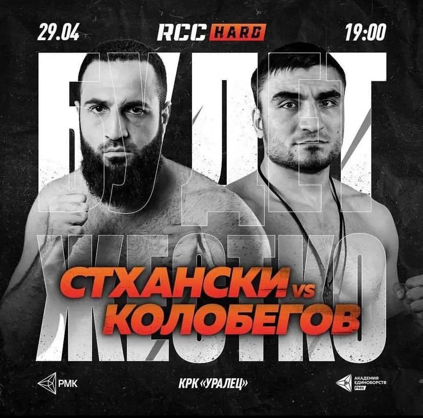 Дауд Кельбиханов – Михаил Колобегов