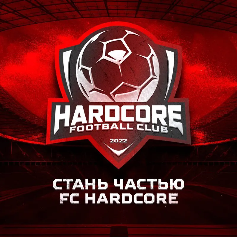 Хардкор