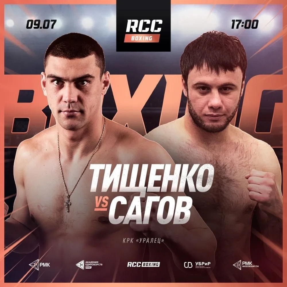 Евгений Тищенко — Курейш Сагов