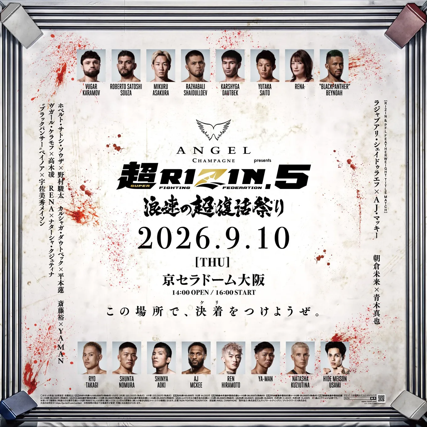 Super RIZIN 5