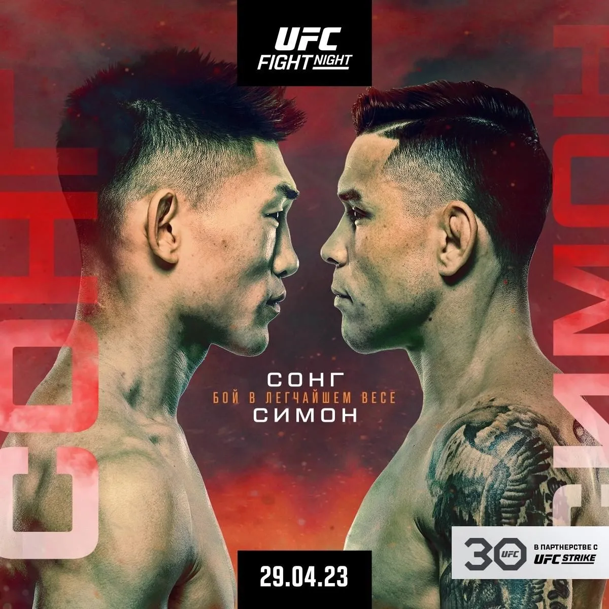 UFC Vegas 72