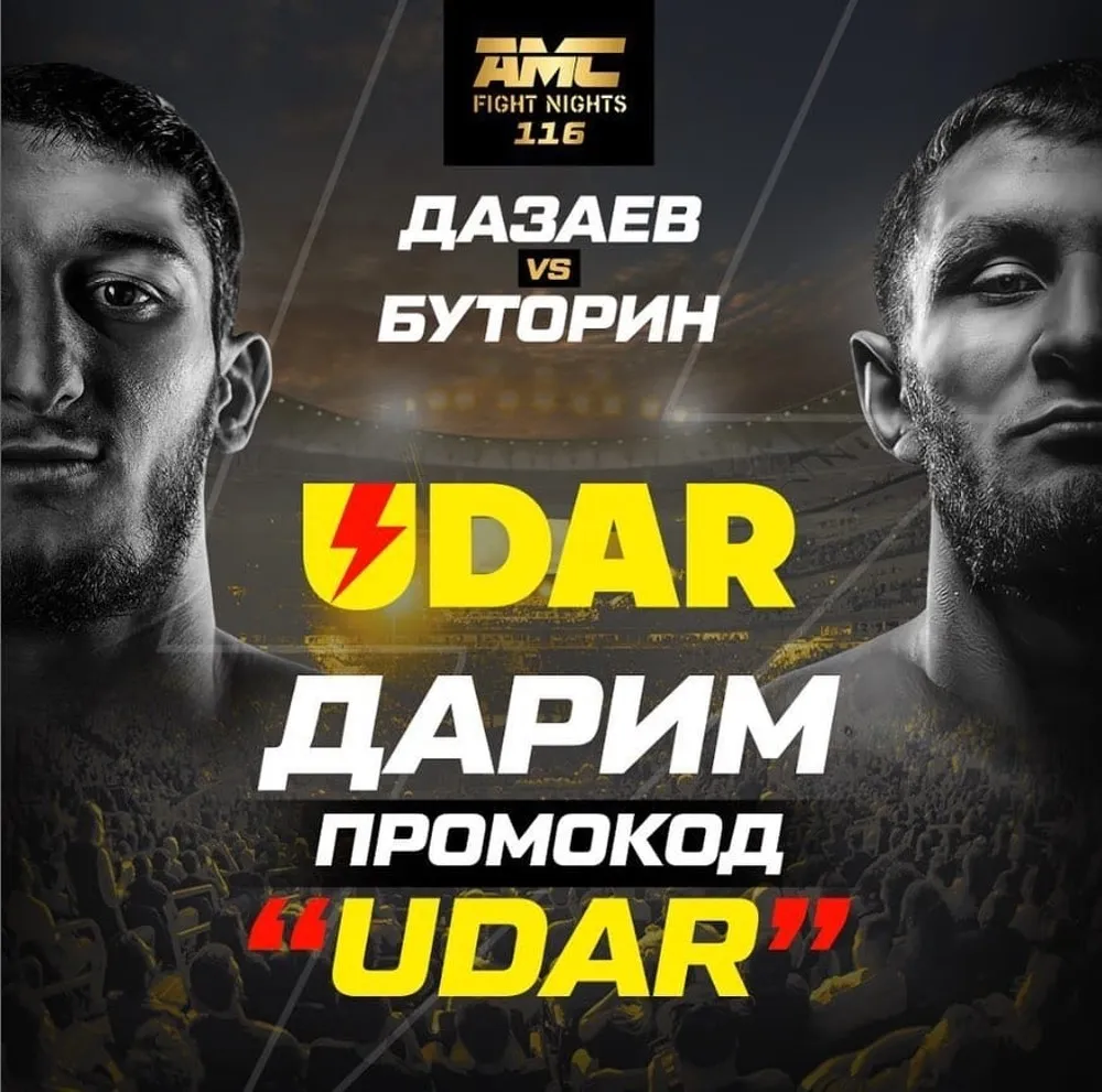Бой Дазаев – Буторин 2 покажет канал UDAR