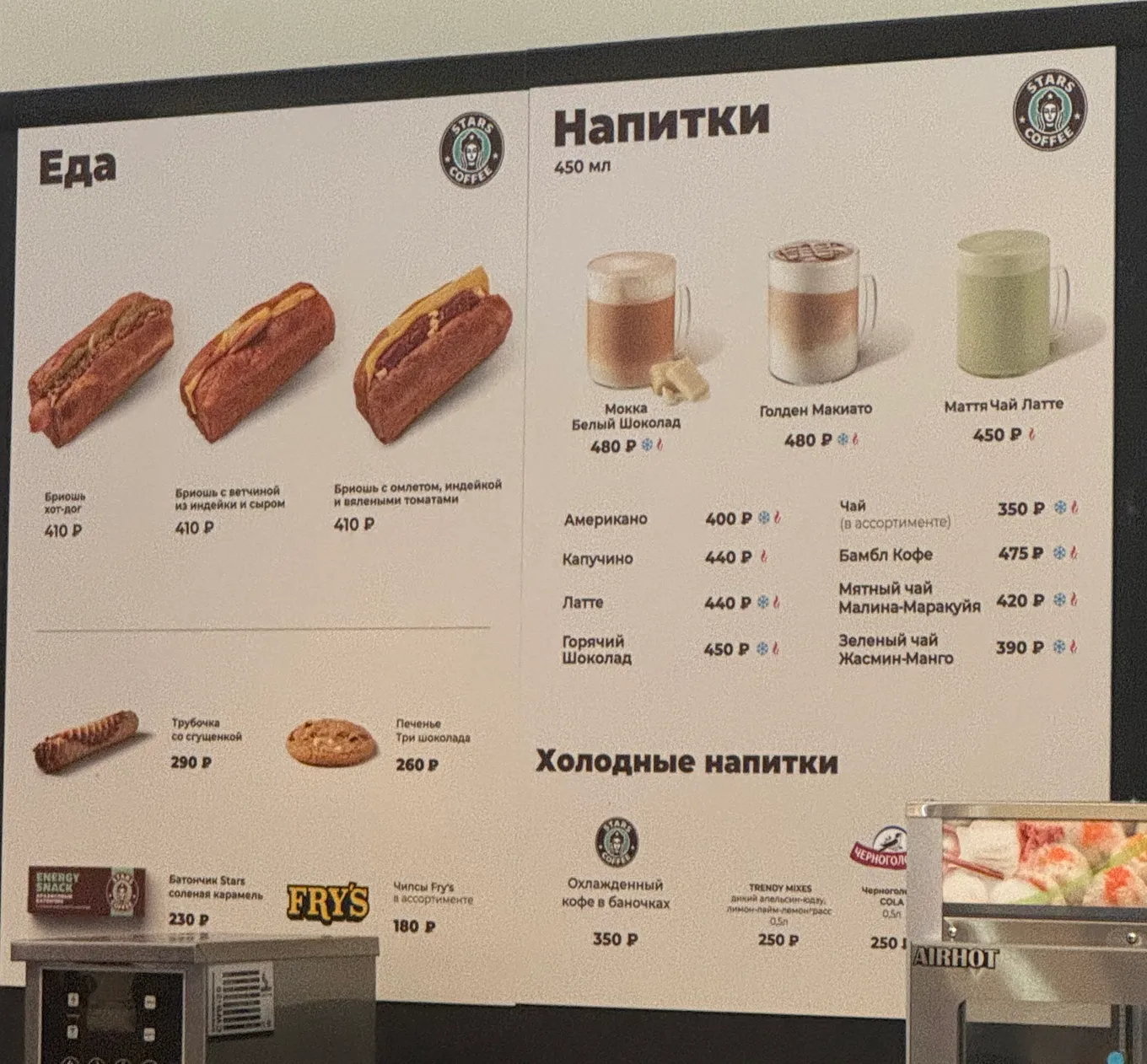 Цены в буфете не порадовали