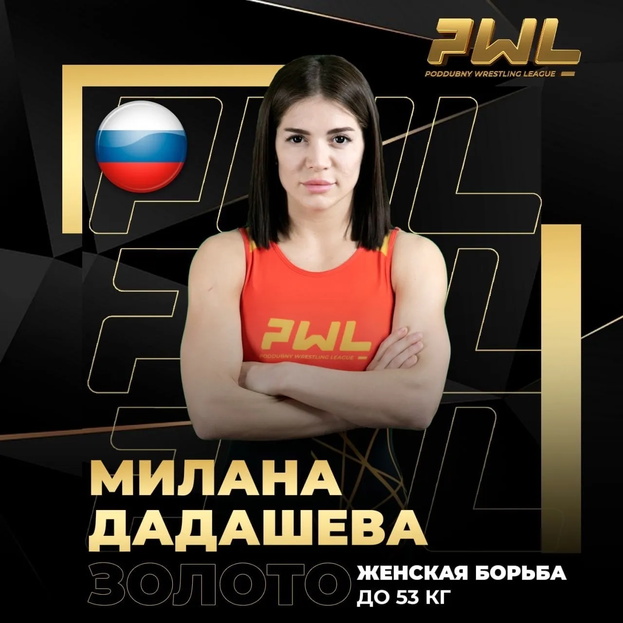 Милана Дадашева