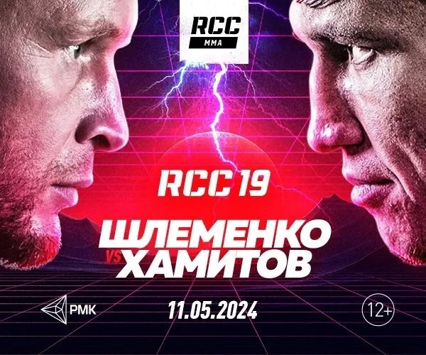 шле хам