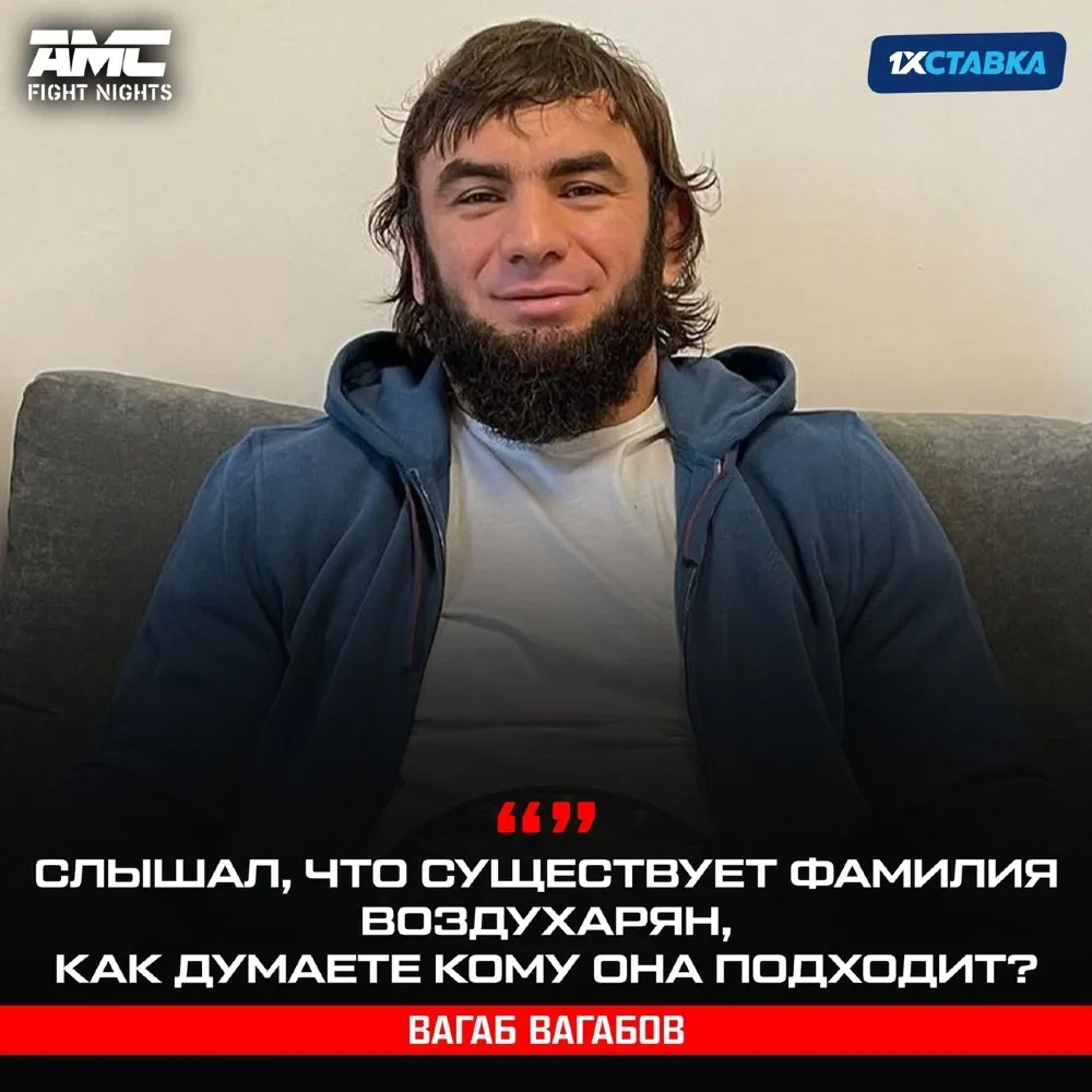 Вагаб Вагабов