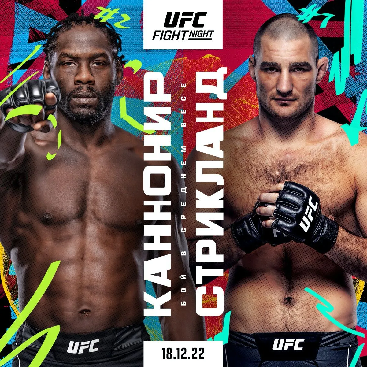 UFC Vegas 66