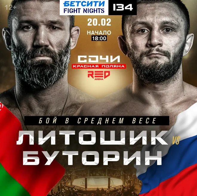 Fight Nights 134