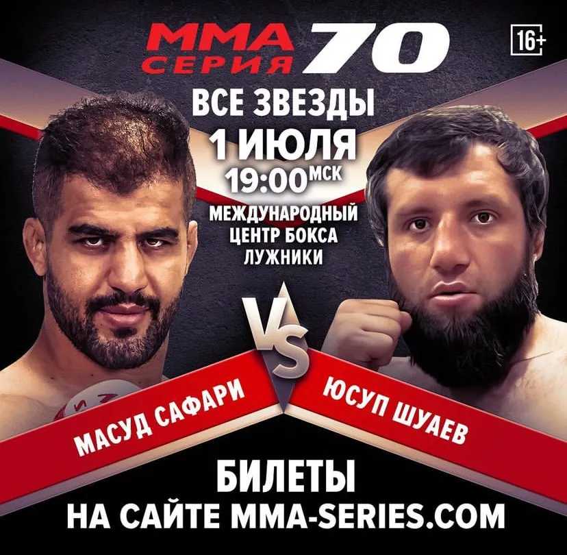 Масуд Сафари – Юсуп Шуаев