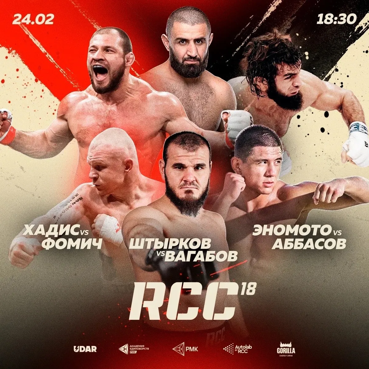 RCC 18