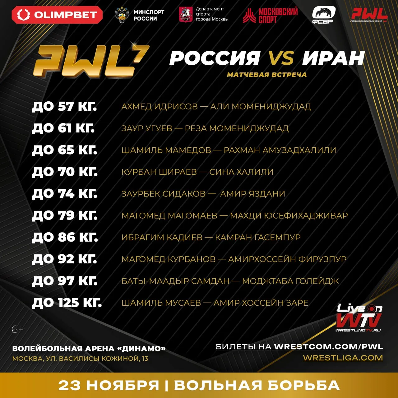 PWL 7