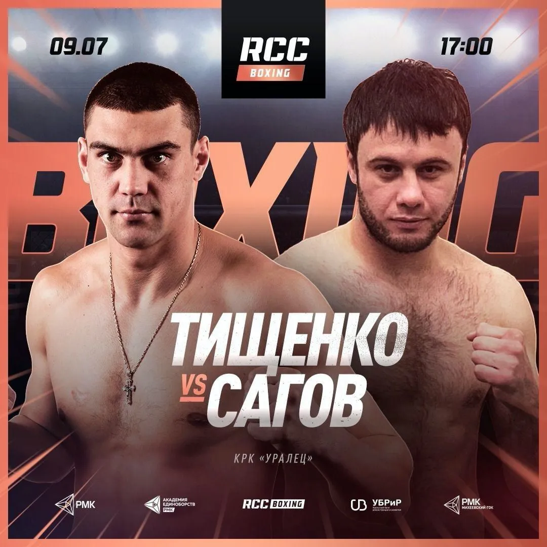Евгений Тищенко – Курейш Сагов