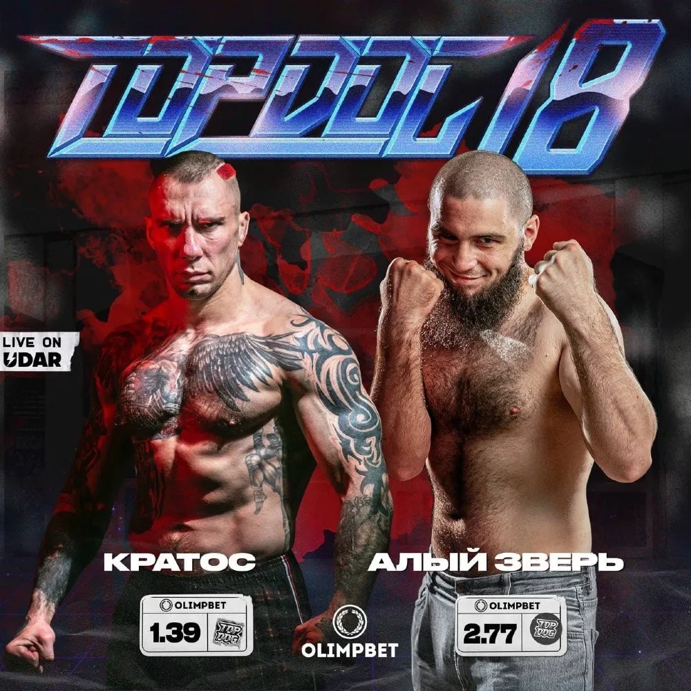Сергей «Кратос» Калинин – Суламбек «Алый Зверь»
Шахгириев