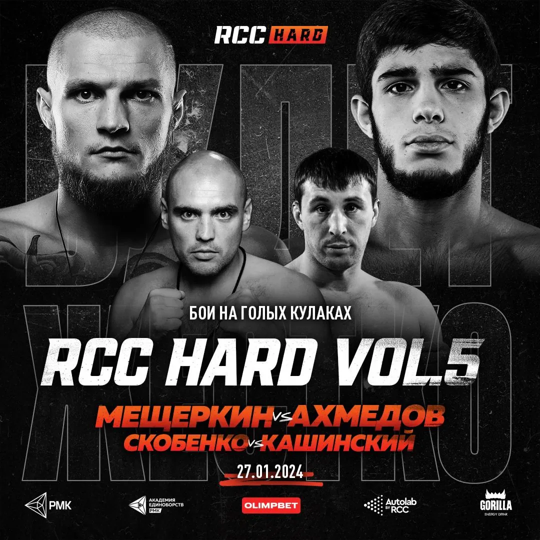 RCC Hard 5