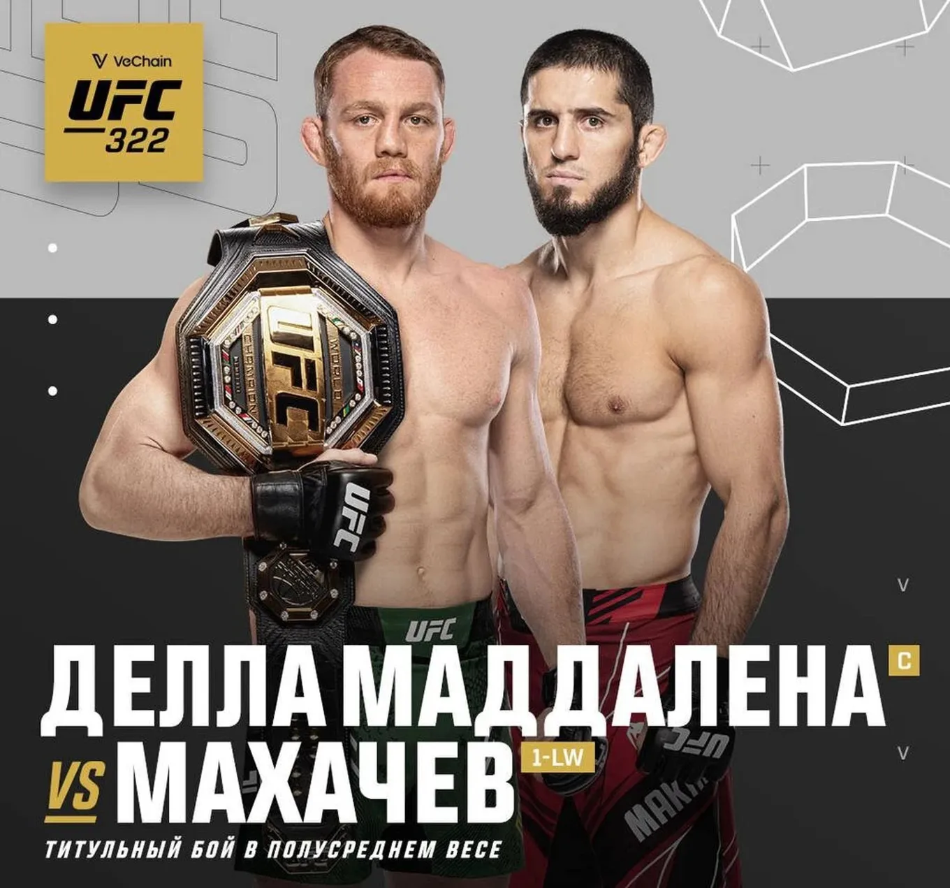 Ислам Махачев может стать первым бойцом из России, кто завоюет пояс UFC в двух дивизионах