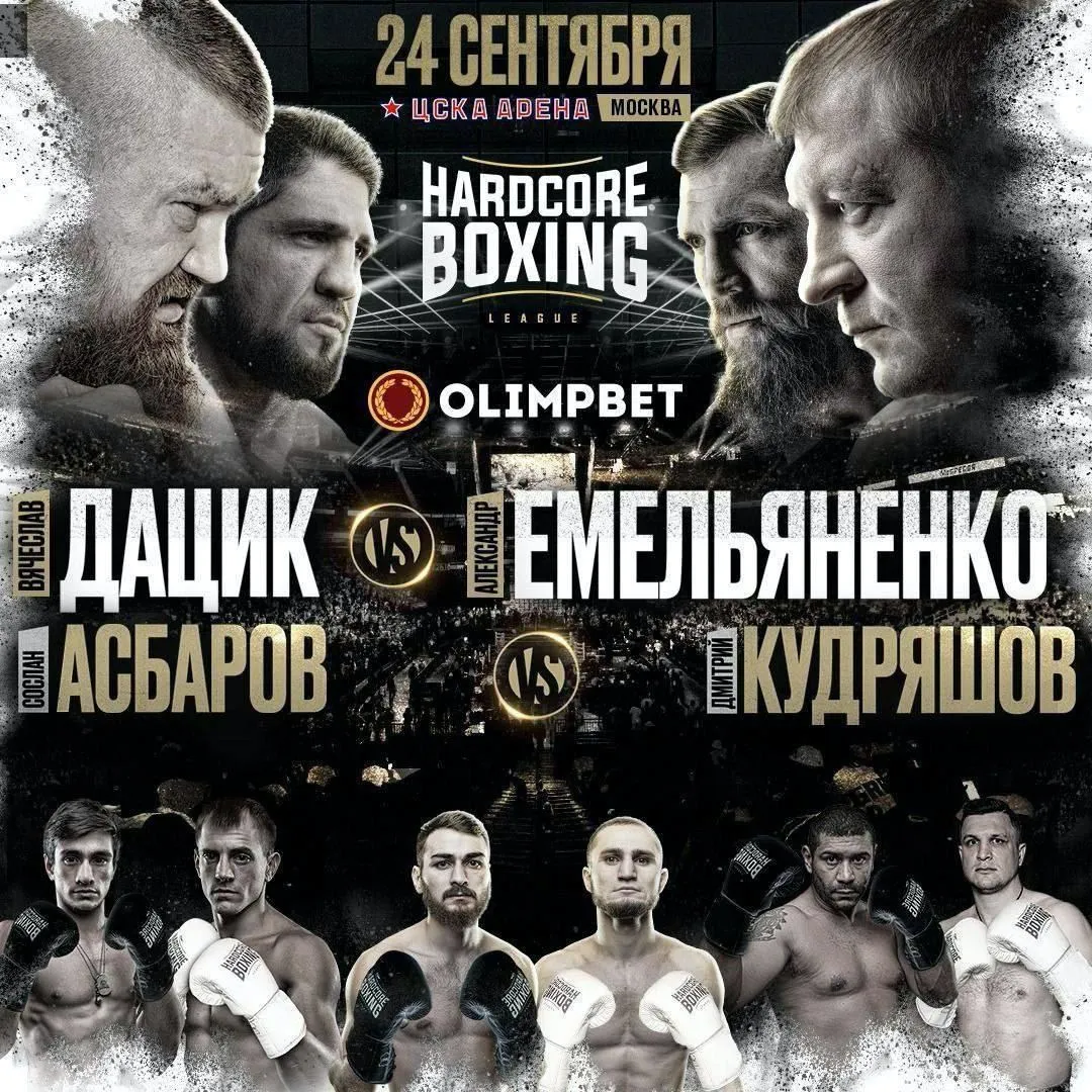 Hardcore Boxing