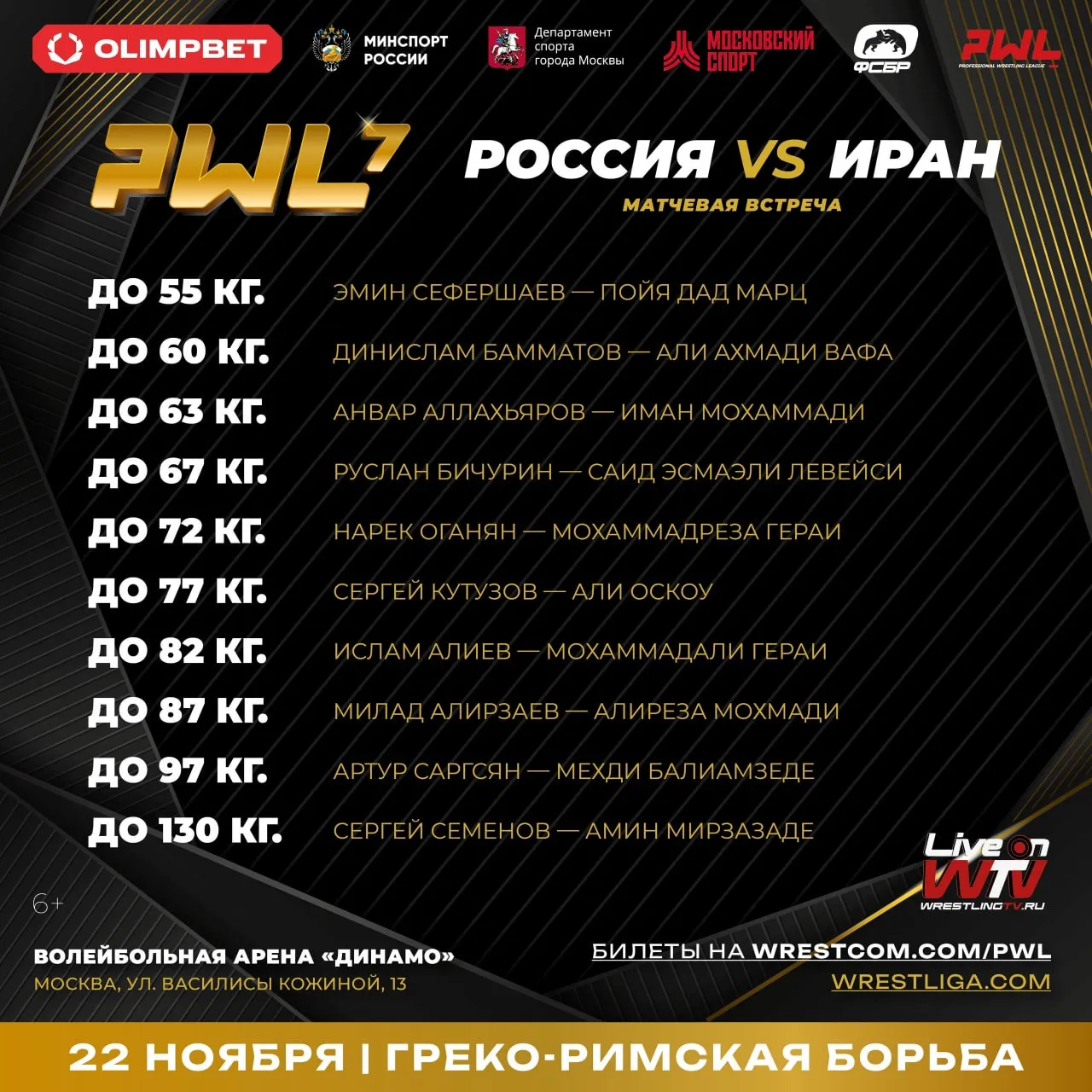 PWL 7