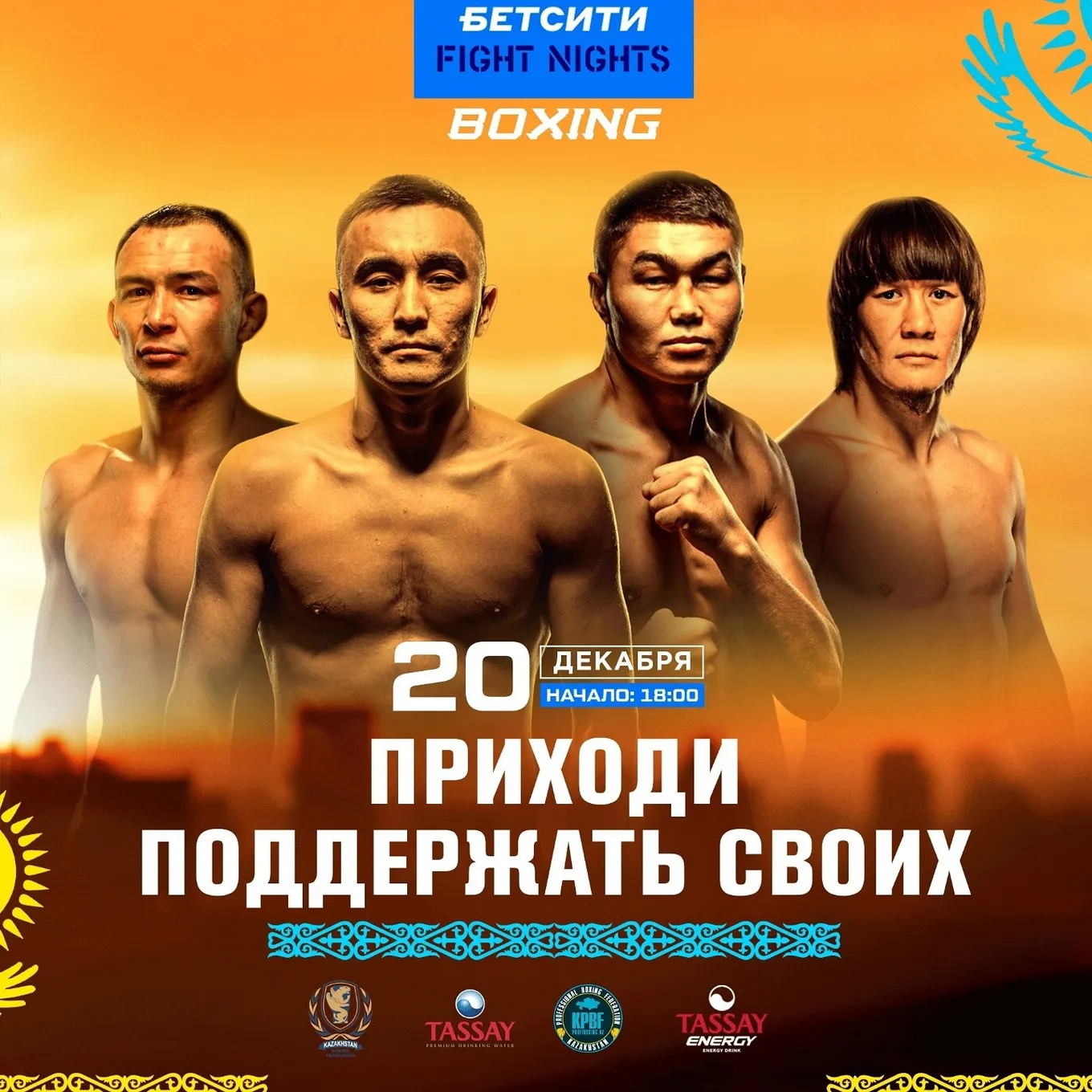 БЕТСИТИ Fight Nights Boxing