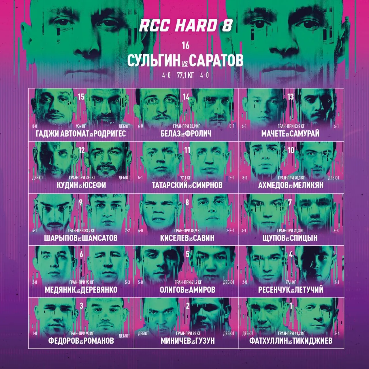RCC 8