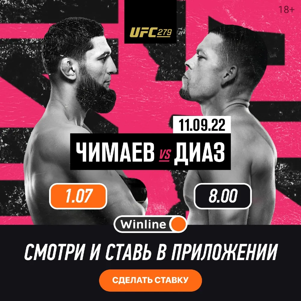 Смотреть бесплатно бои UFC в прямом эфире