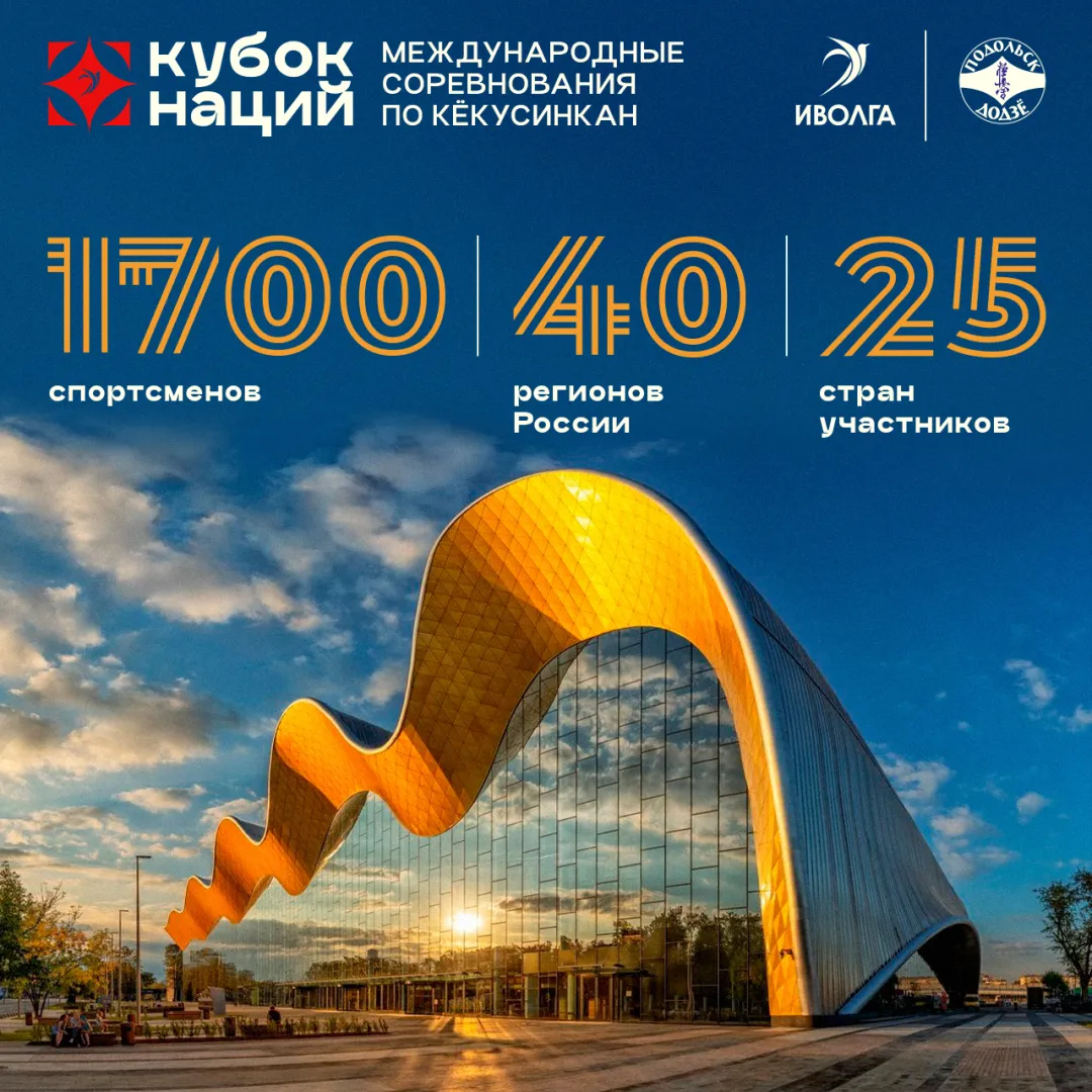 Кубок наций