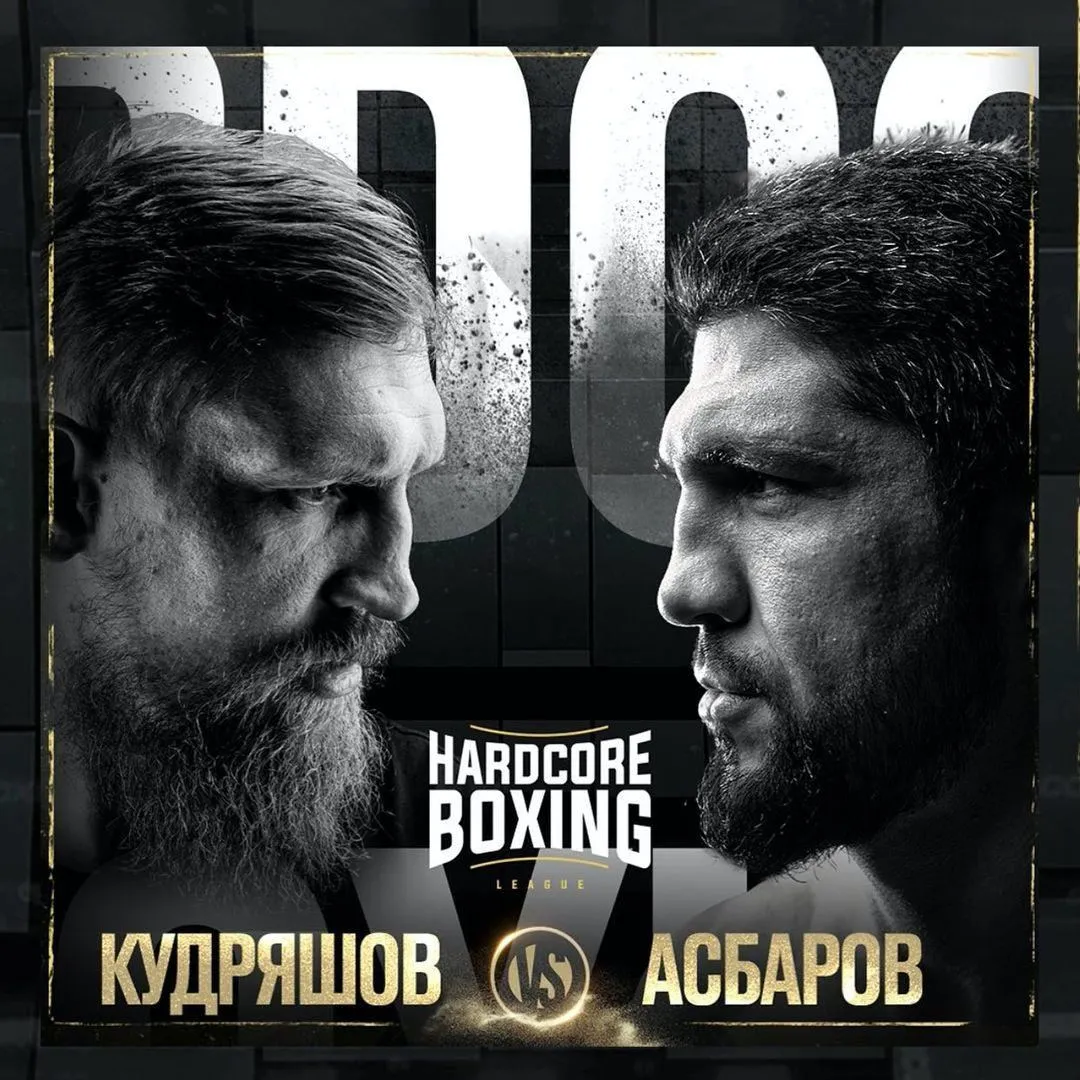 Кудряшов&nbsp;– Асбаров