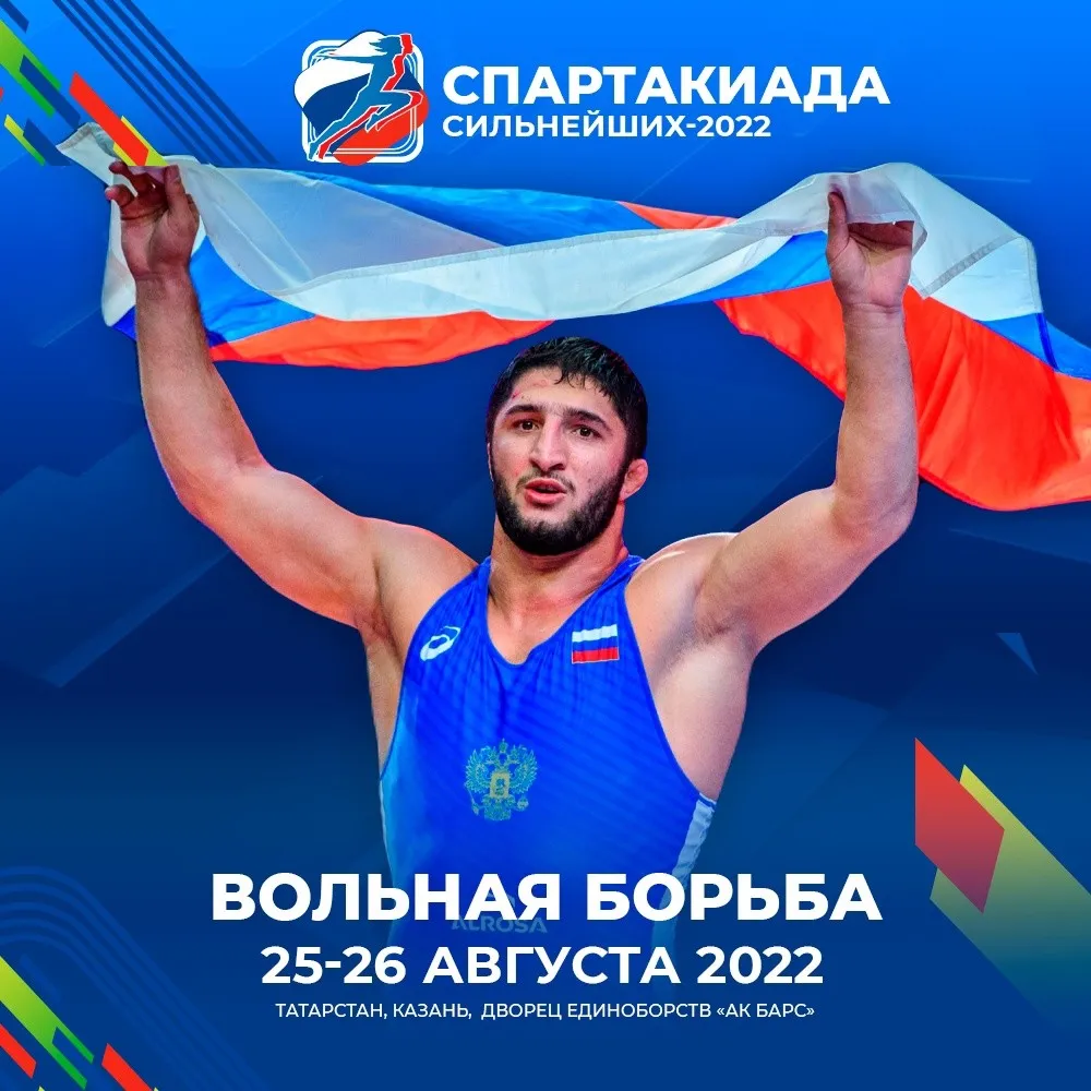 Вольная борьба на Спартакиаде