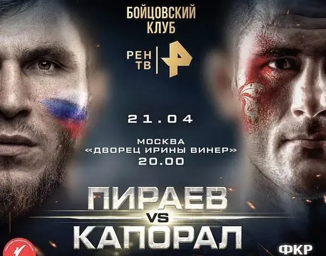 пир