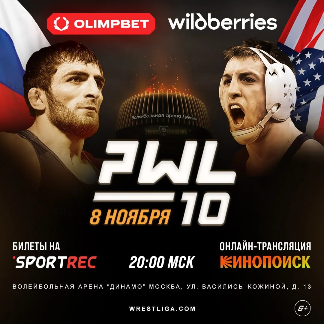 PWL 10