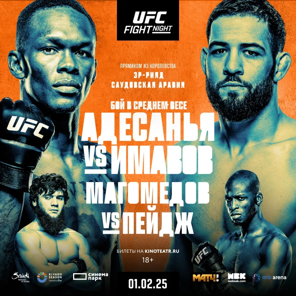 UFC Fight Night 250
