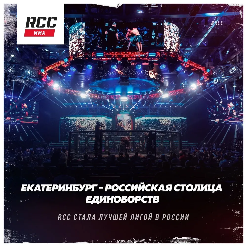 RCC