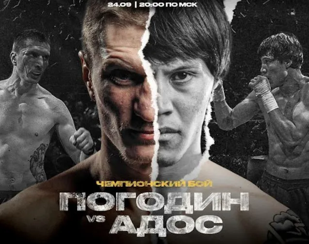 Адос