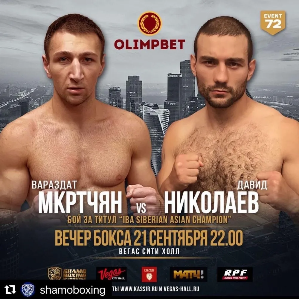 Вараздат Мкртчян – Давид Николаев