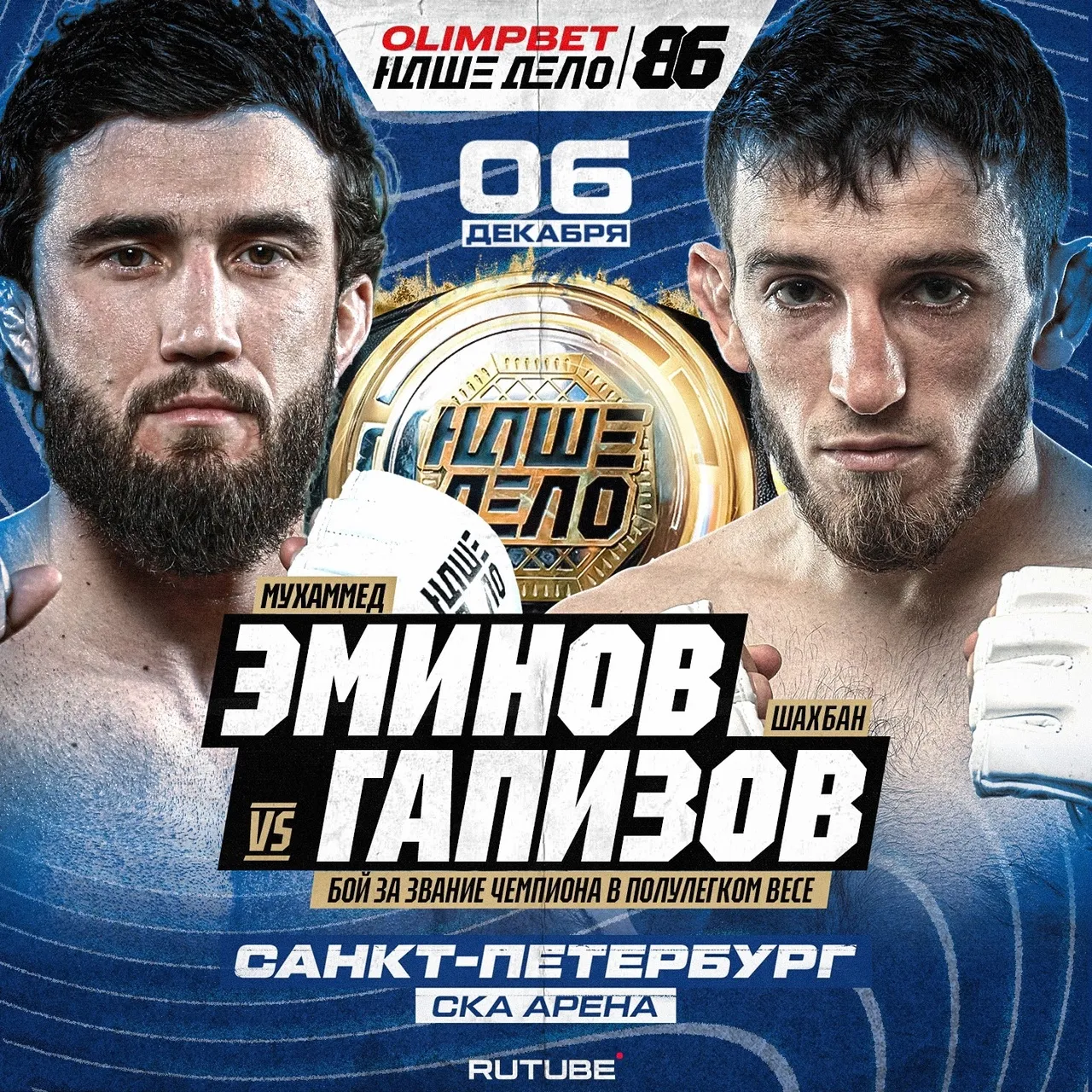 Наше Дело 86