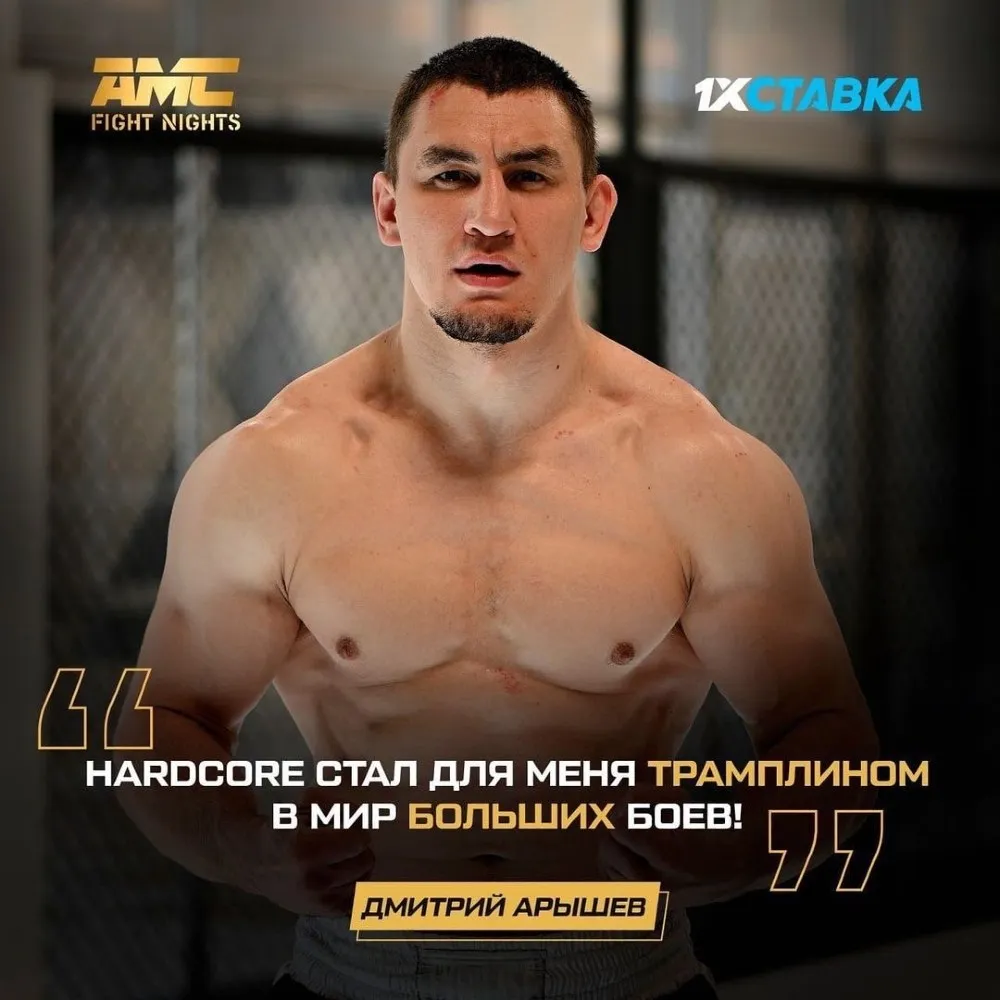 Дмитрий Арышев