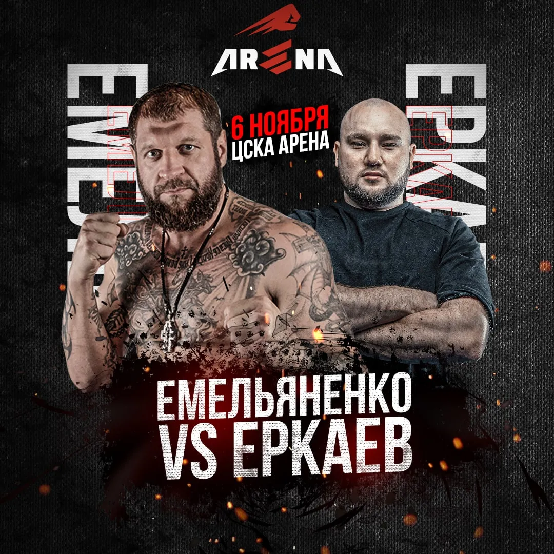 Постер турнира