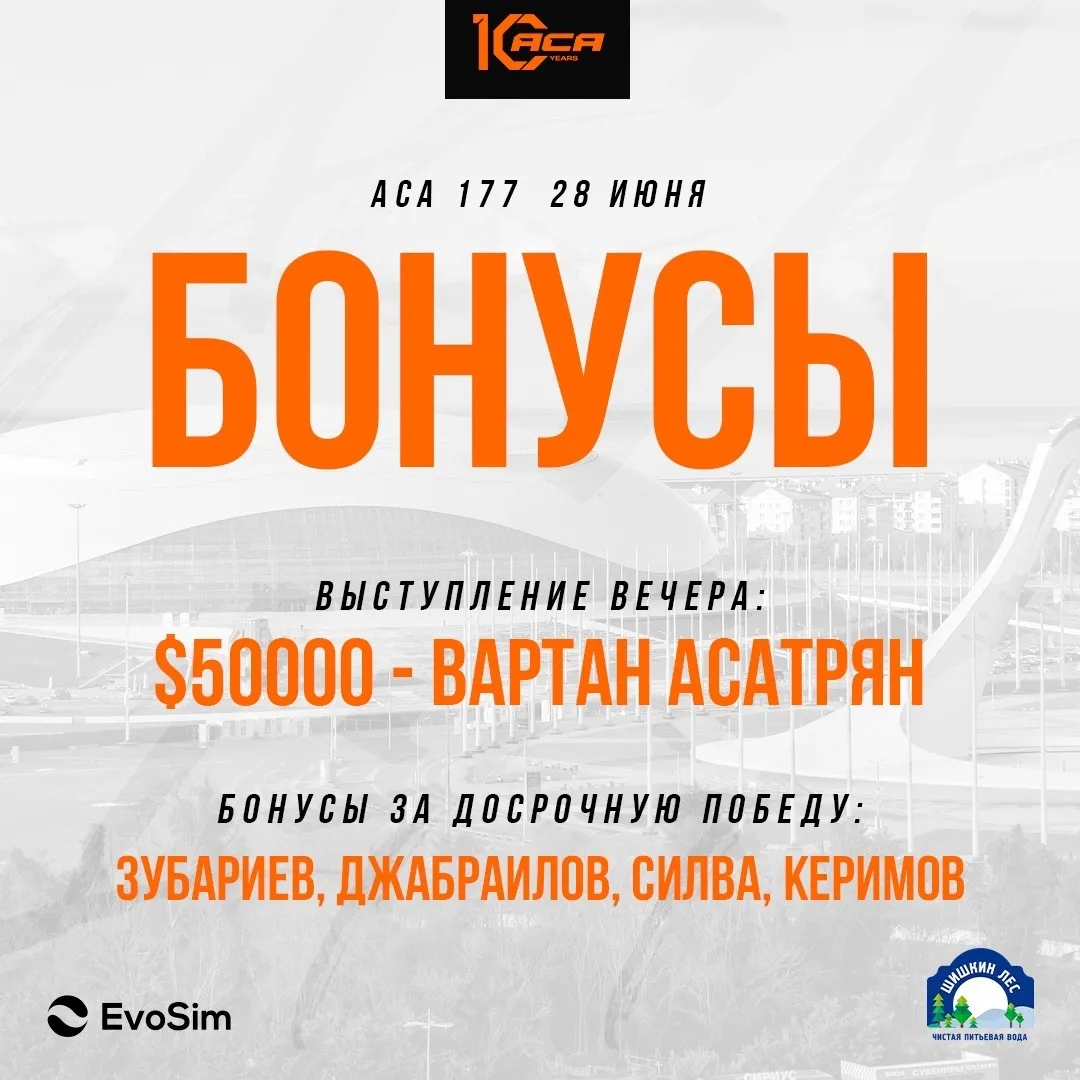 аса 177