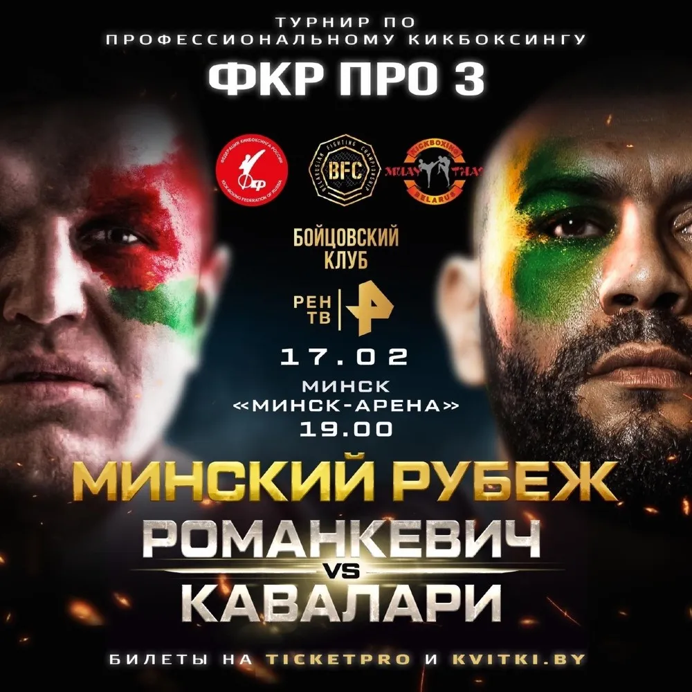 Петр Романкевич – Сауло Кавалари на РЕН ТВ 17 февраля