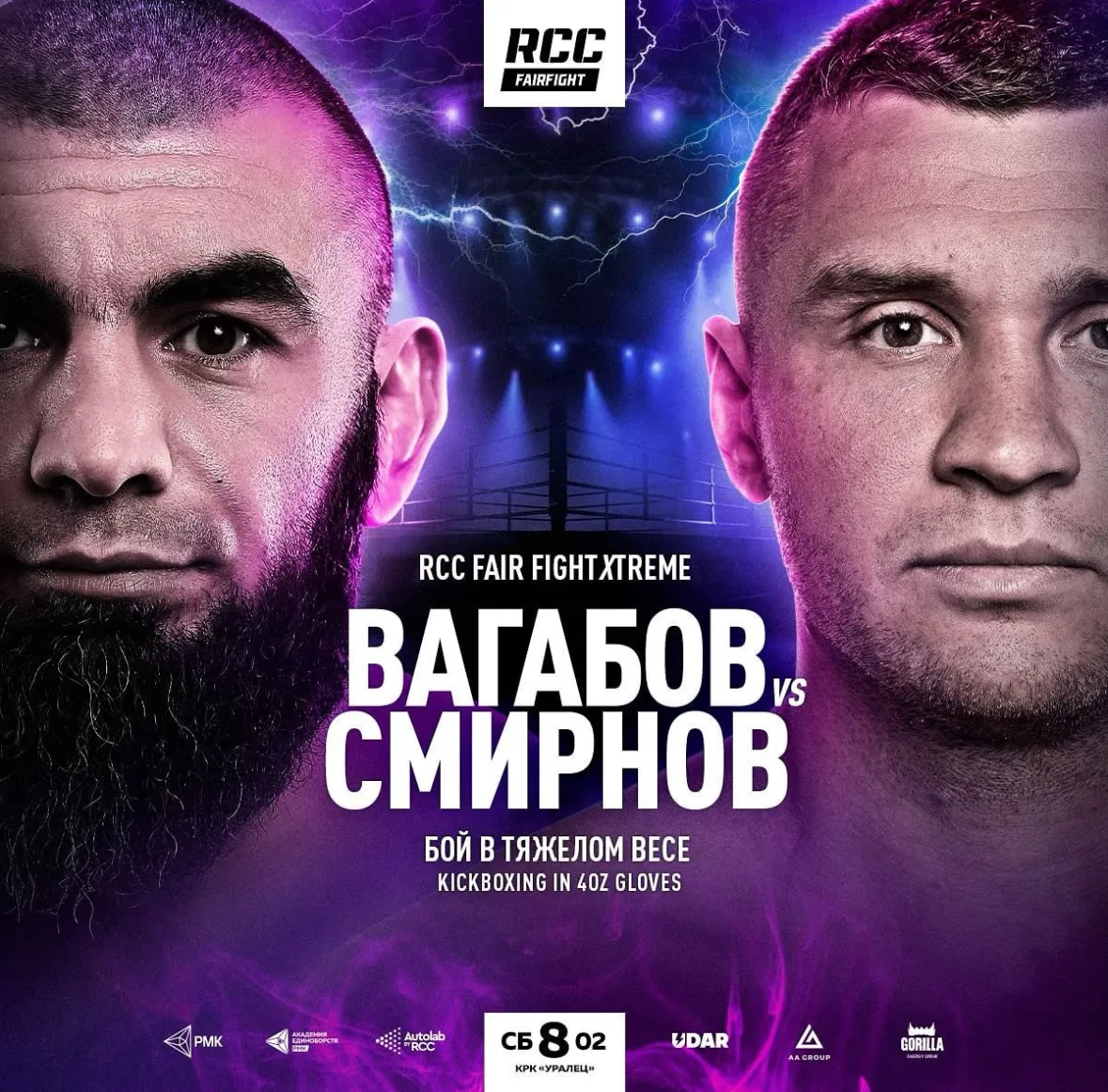 Постер боя Вагабов – Смирнов