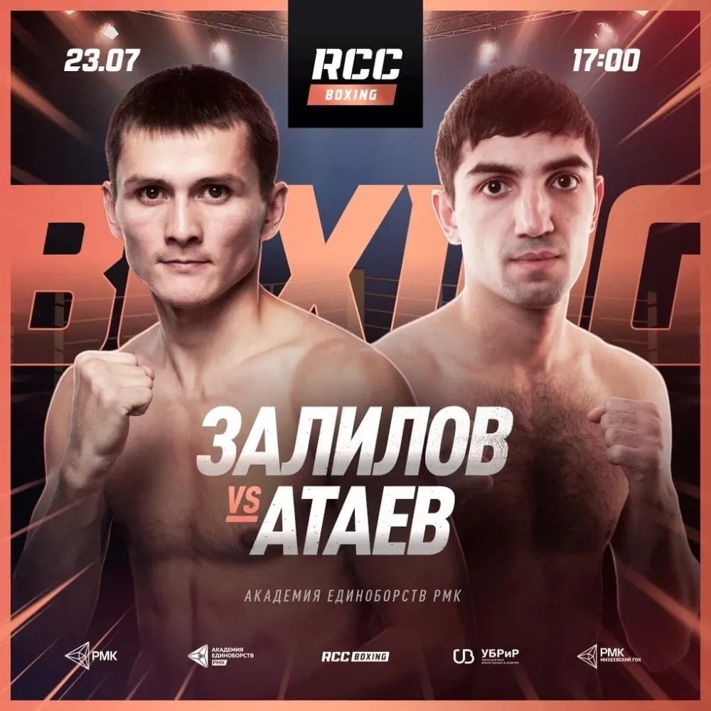 Ержан Залилов (13-3-2, 7 КО) — Армен Атаев (6-4-1, 4 КО)