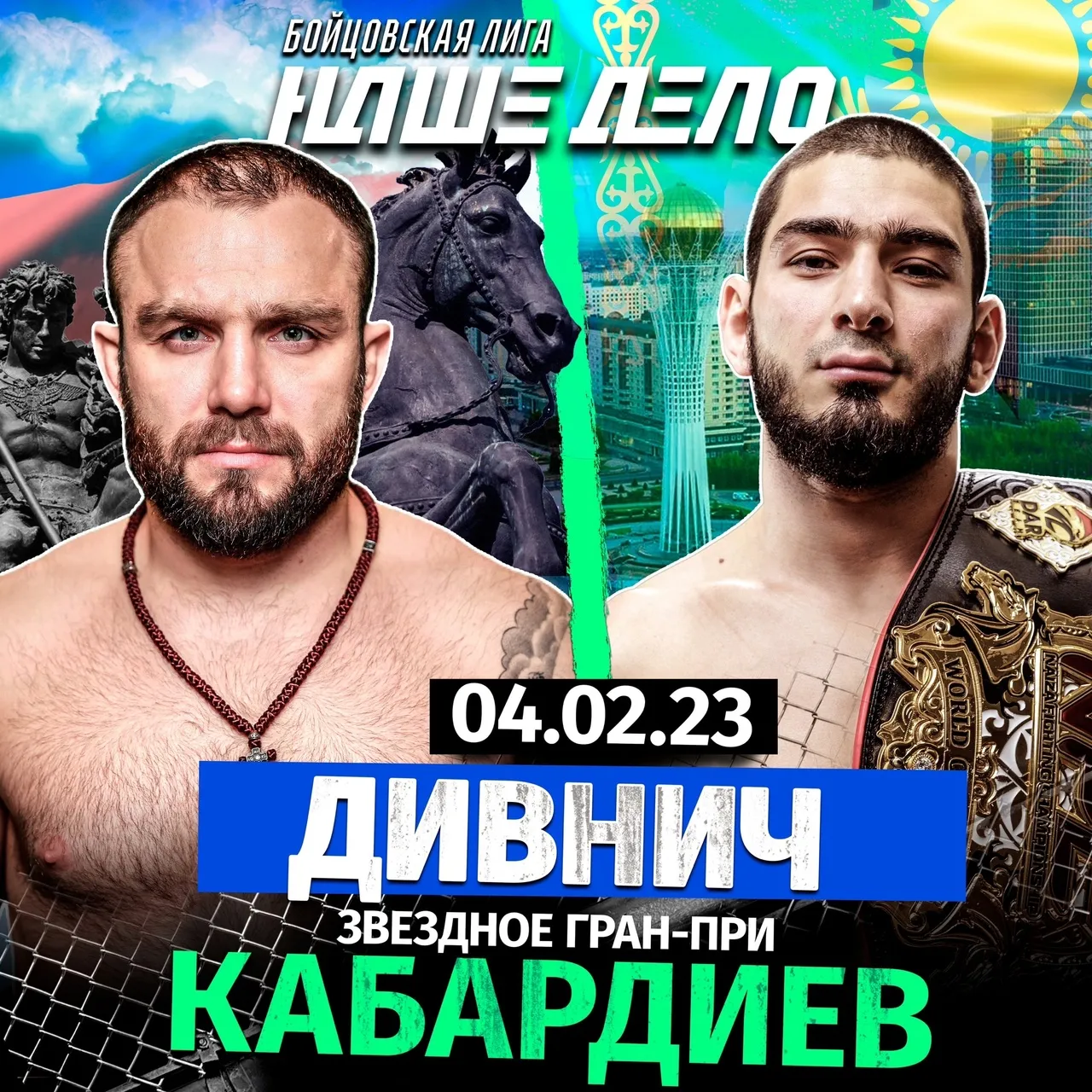 Дивнич