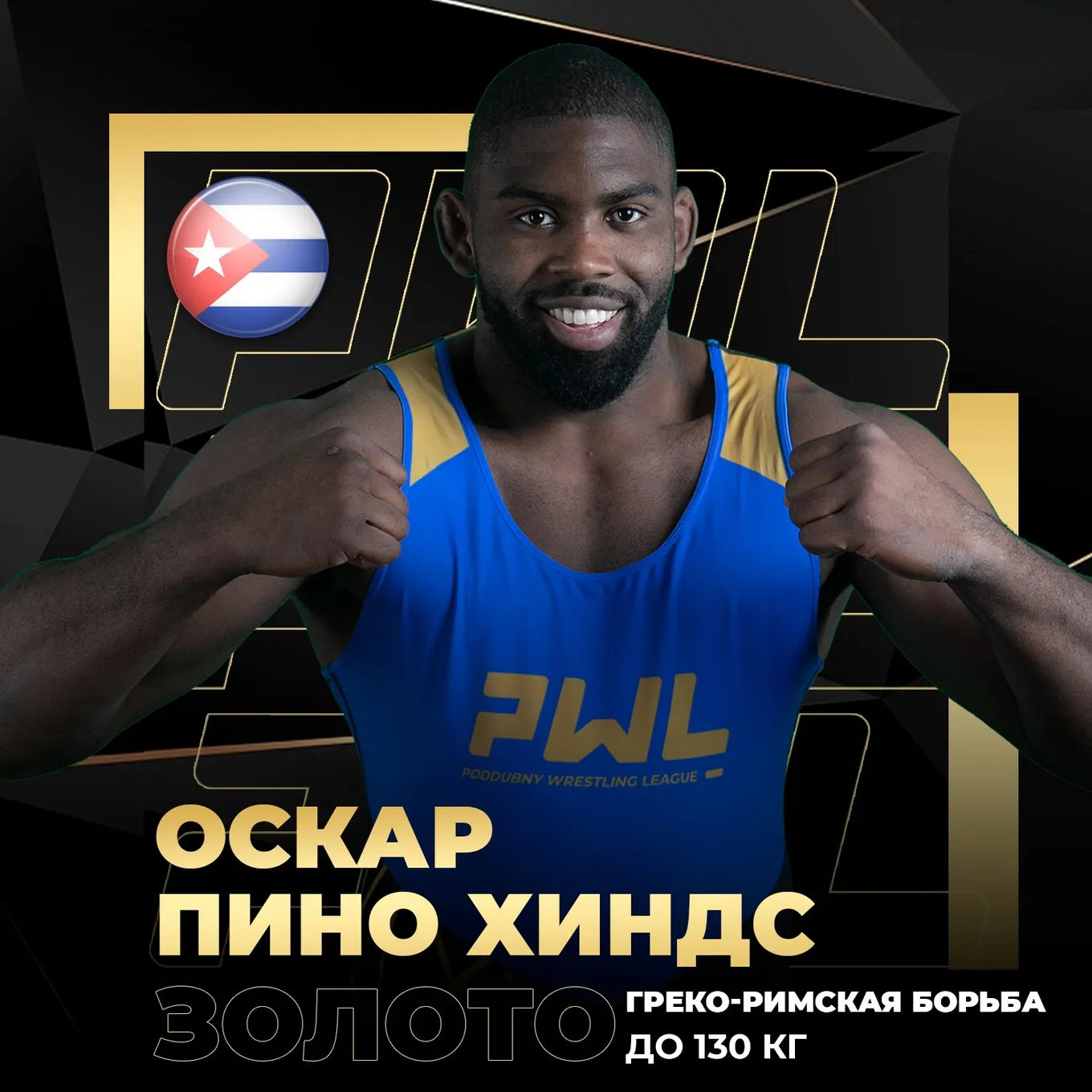 Оскар Пино Хиндс