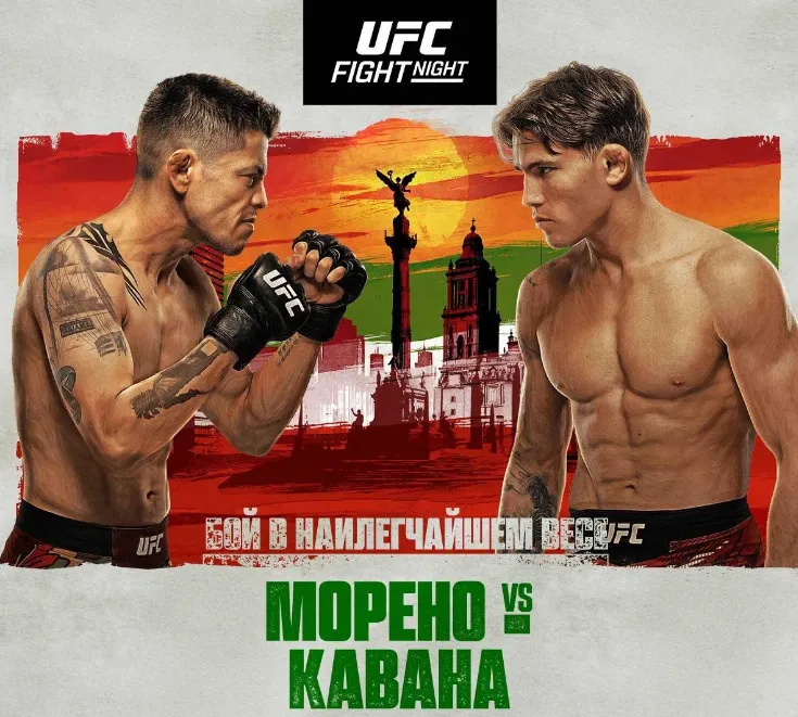 UFC Fight Night 268