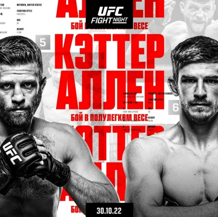 Каттар – Аллен