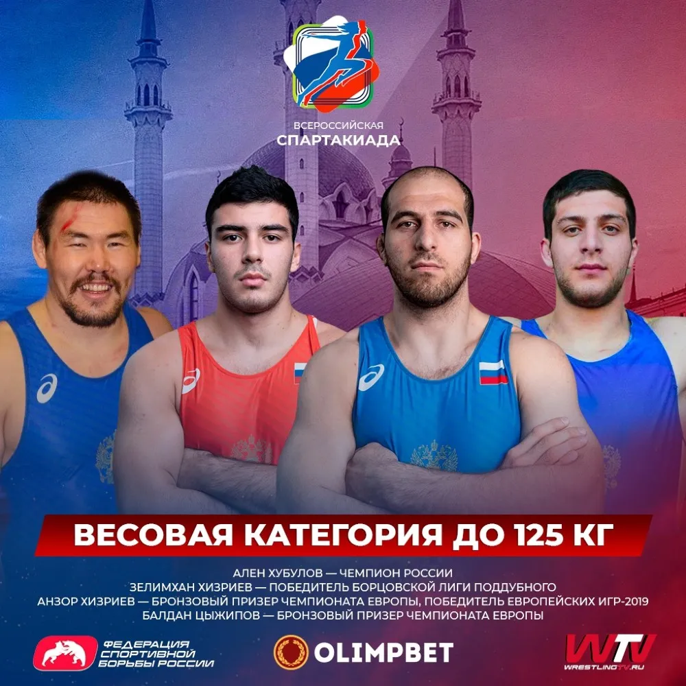 Вольная борьба на Спартакиаде