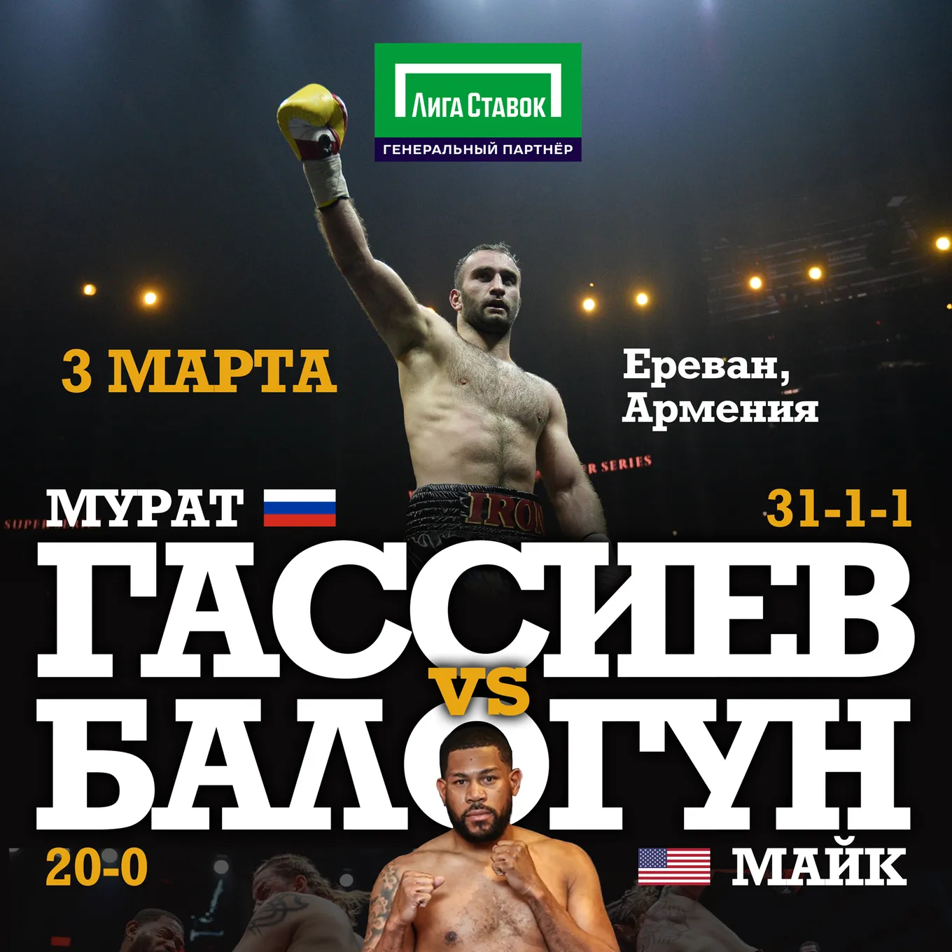 Гассиев