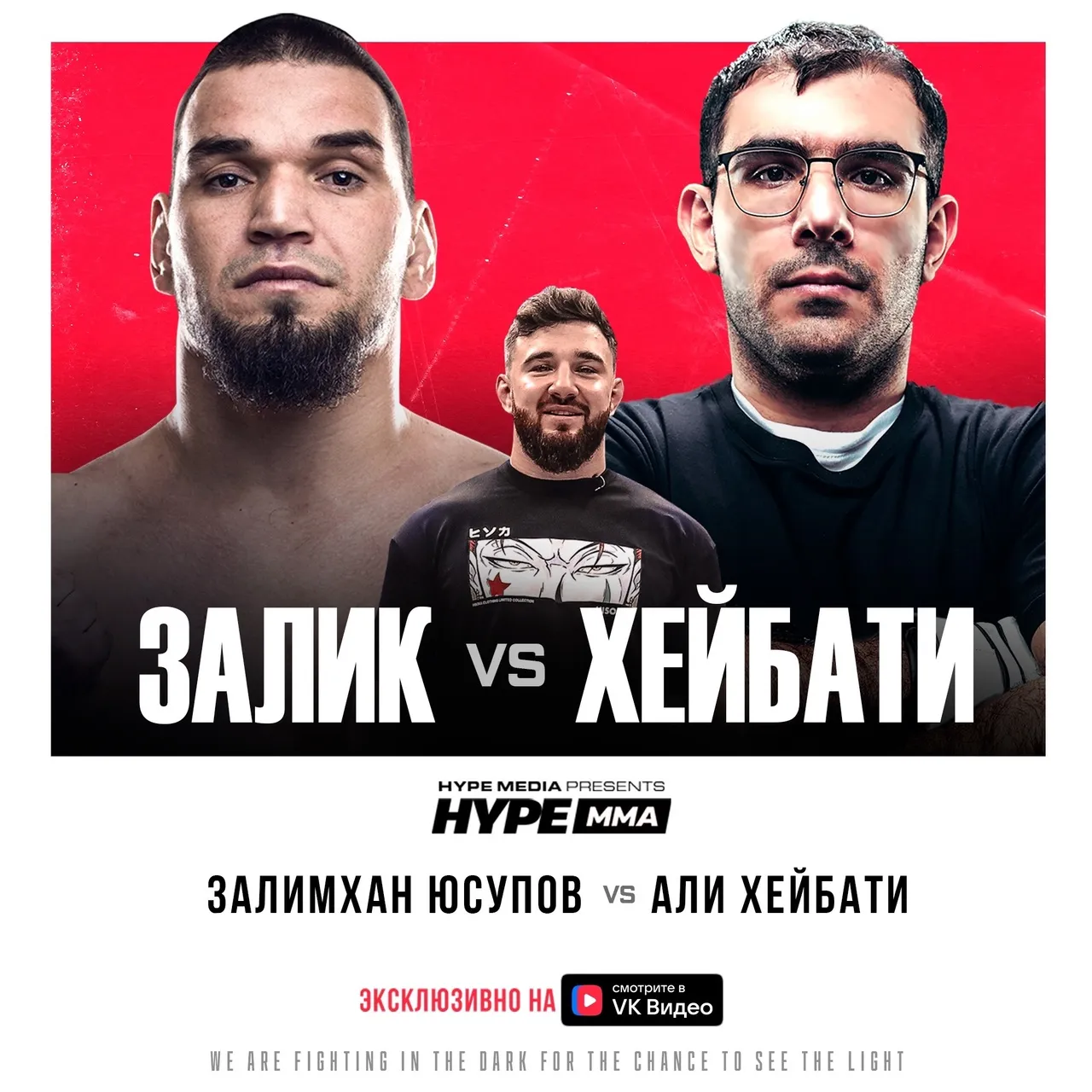 зал хей