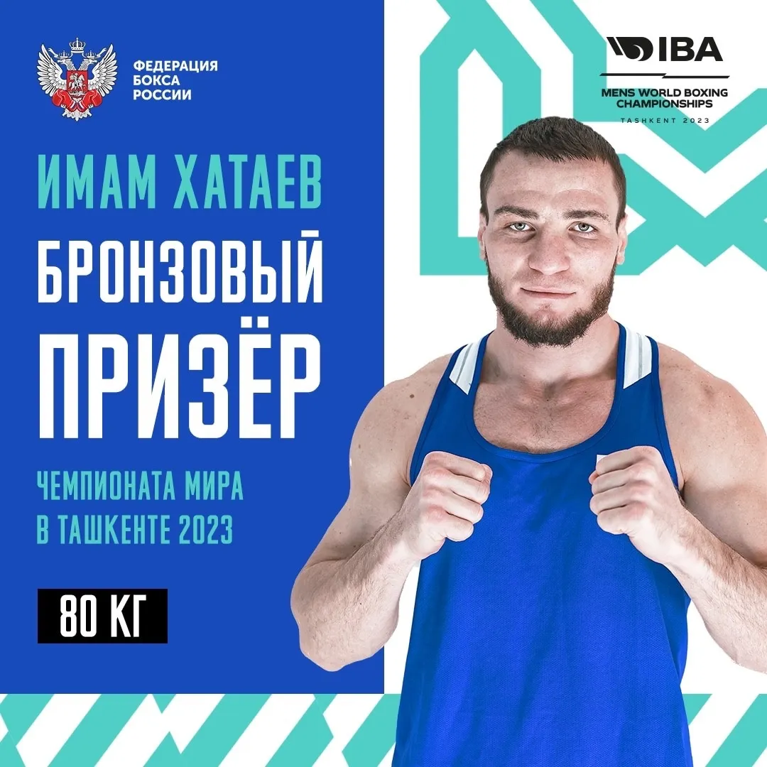 Имам Хатаев